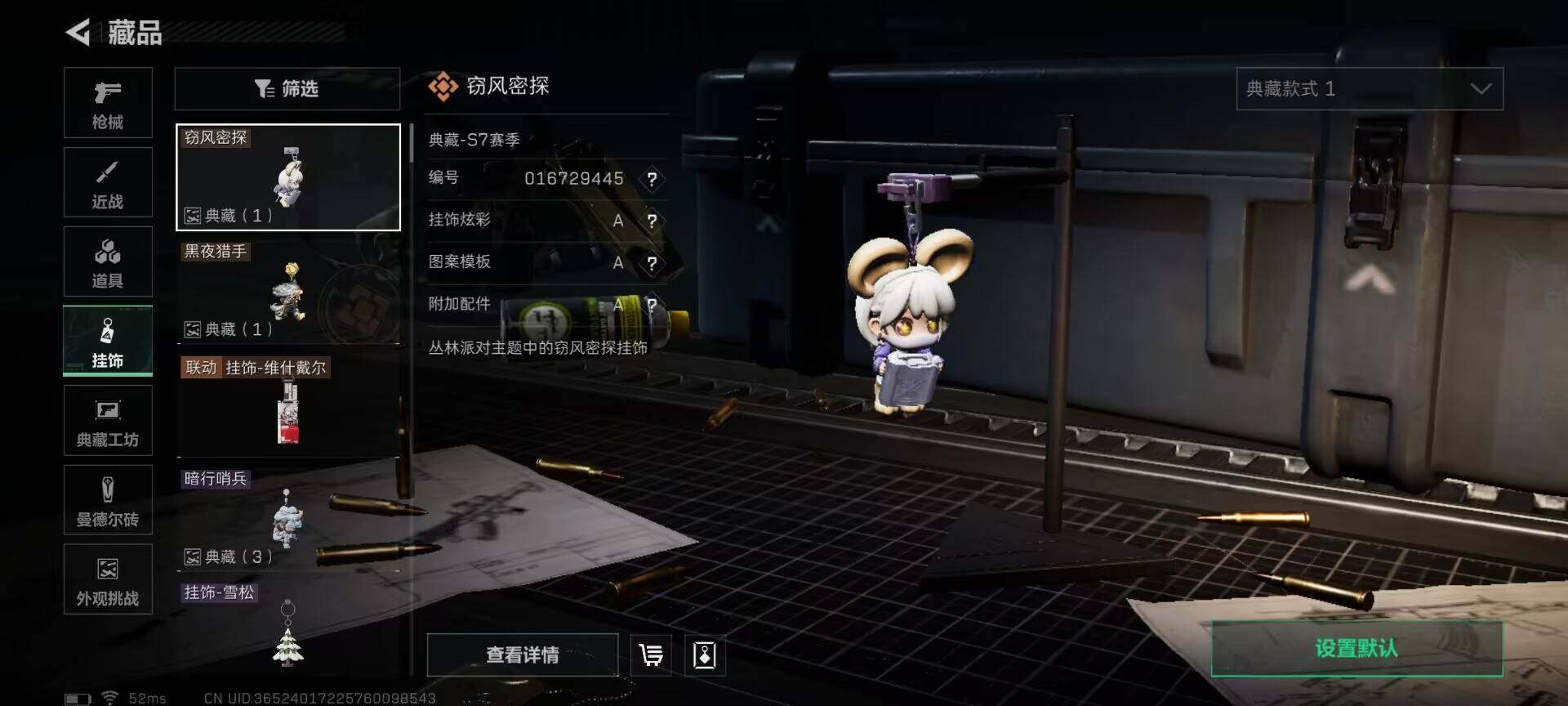 SJZEY3102577三角洲行动账号详情图21