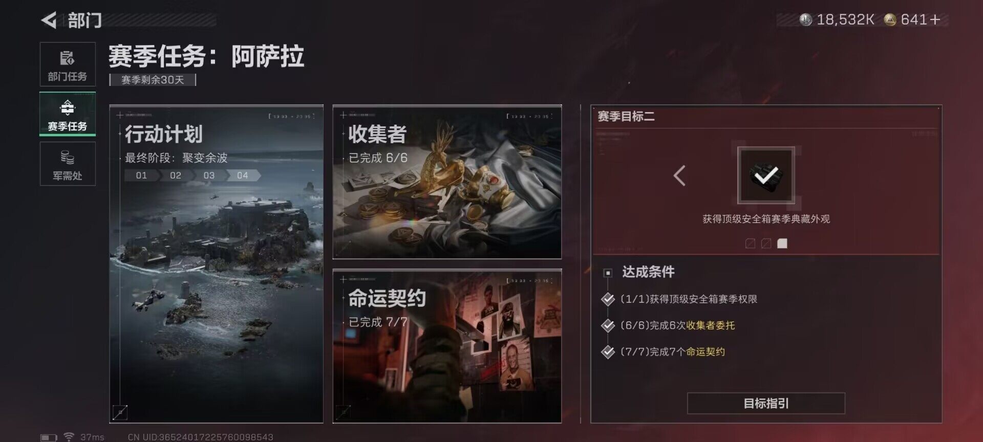 SJZEY3102577三角洲行动账号详情图22