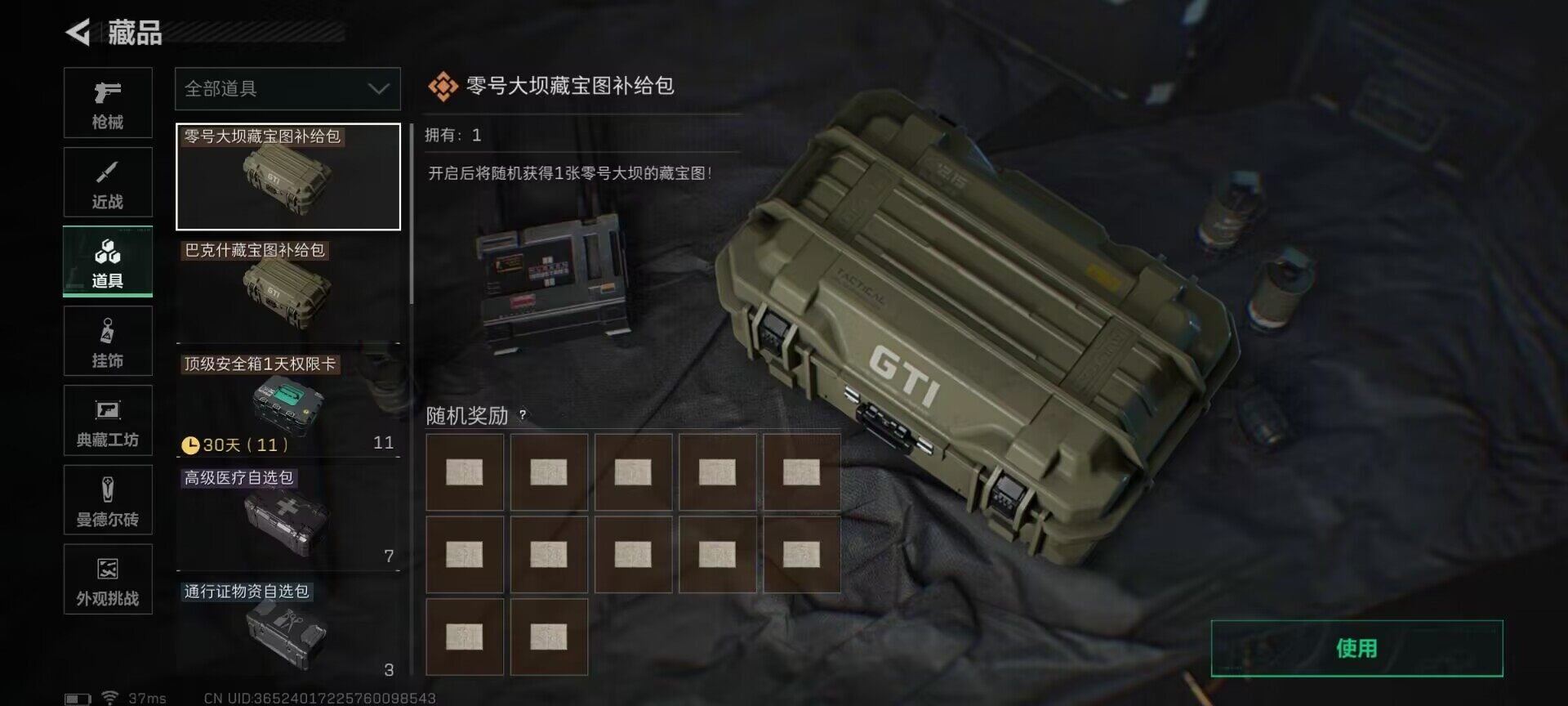 SJZEY3102577三角洲行动账号详情图23