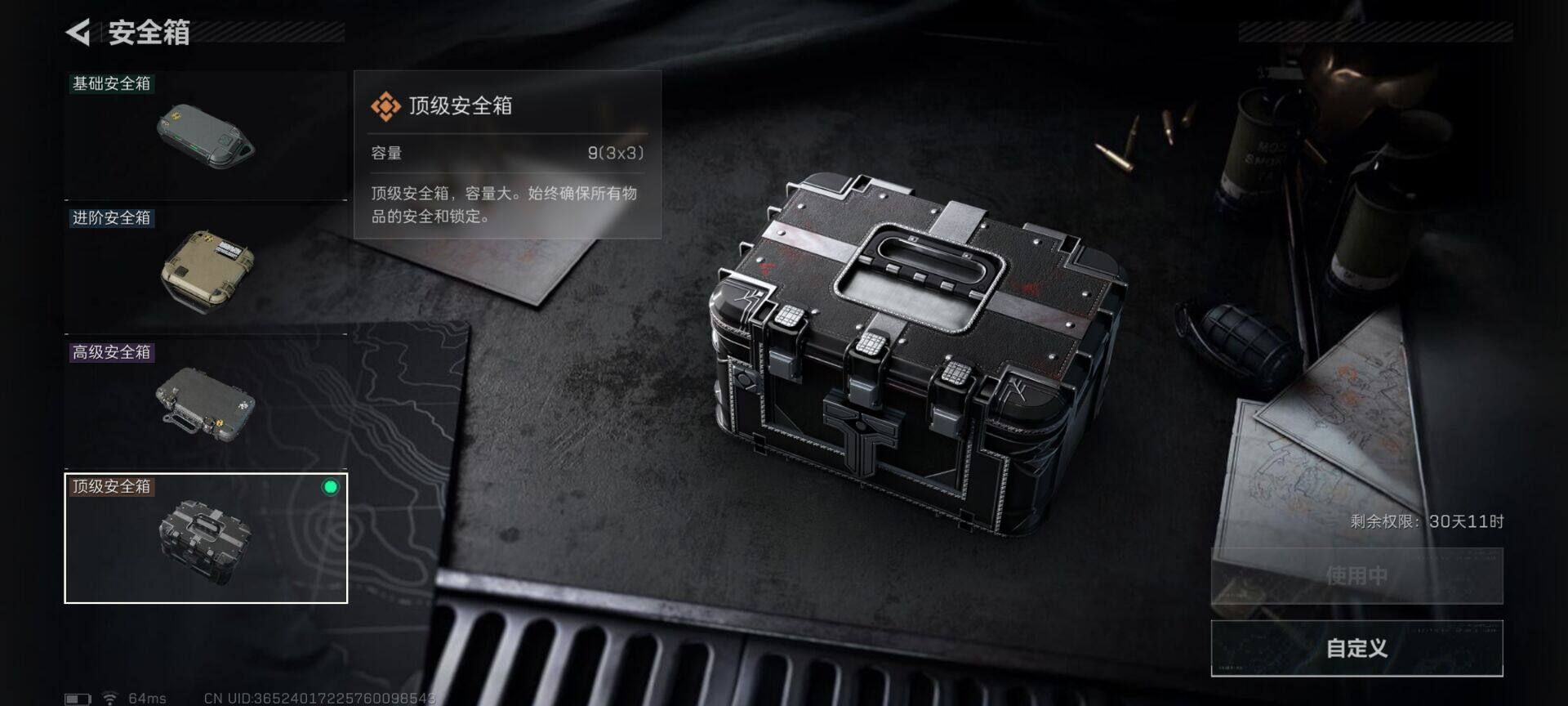 SJZEY3102577三角洲行动账号详情图15