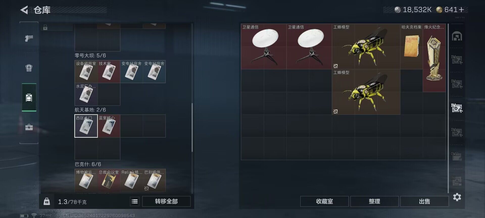 SJZEY3102577三角洲行动账号详情图11