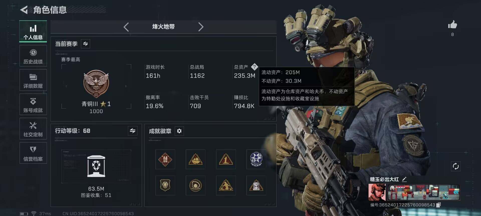 SJZEY3102577三角洲行动账号详情图3