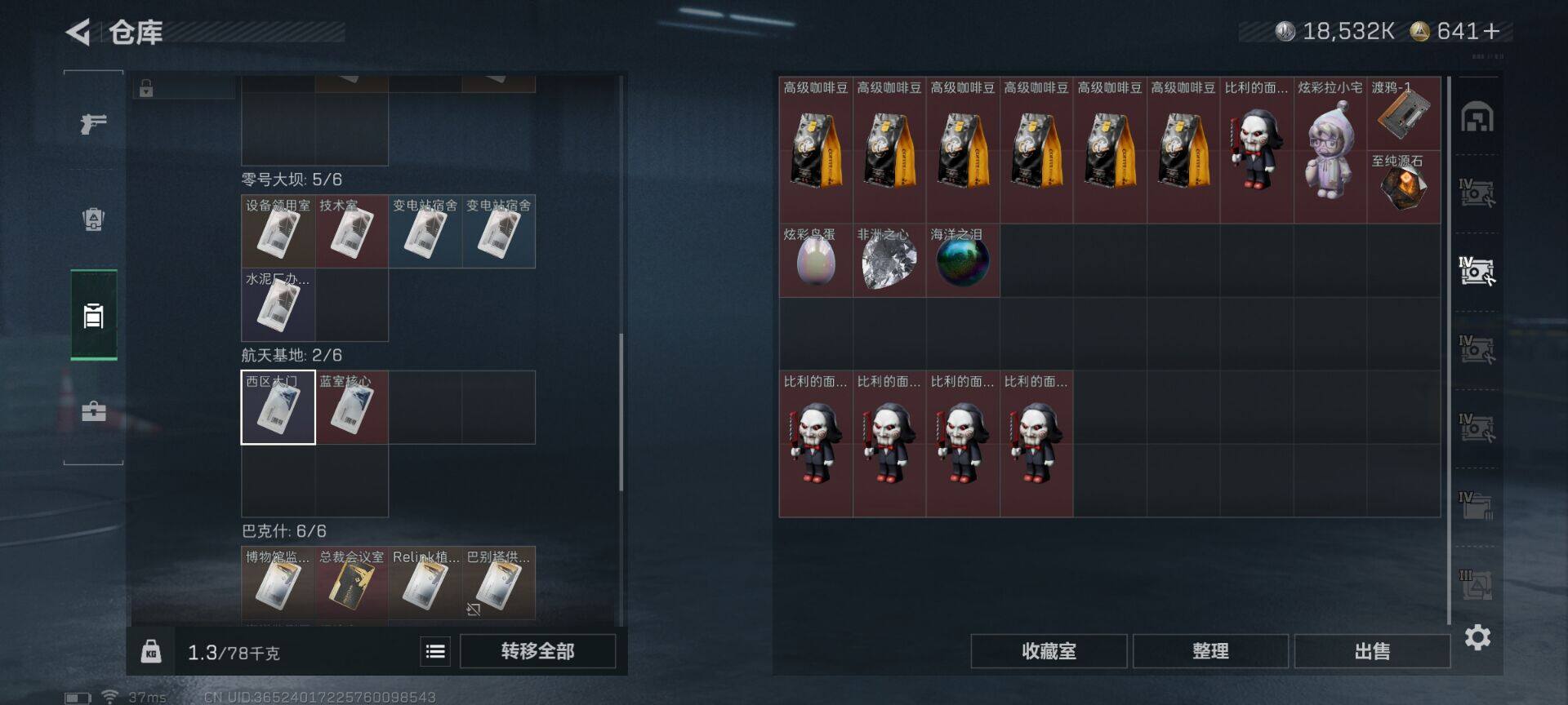 SJZEY3102577三角洲行动账号详情图12