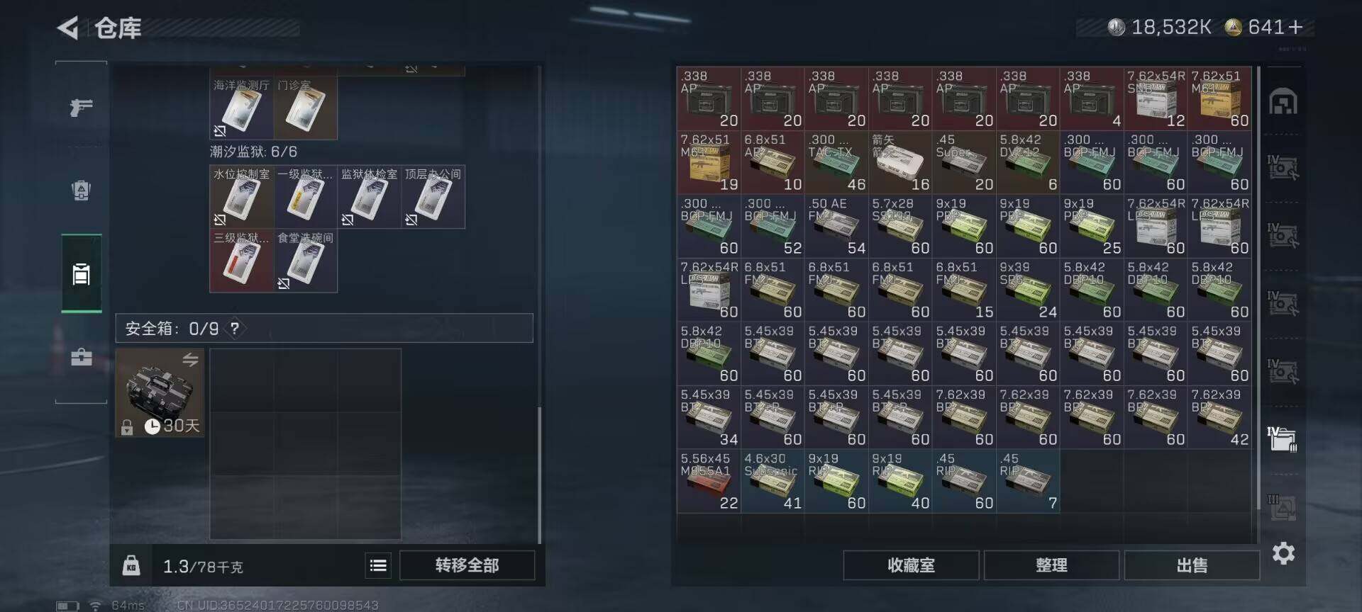 SJZEY3102577三角洲行动账号详情图10