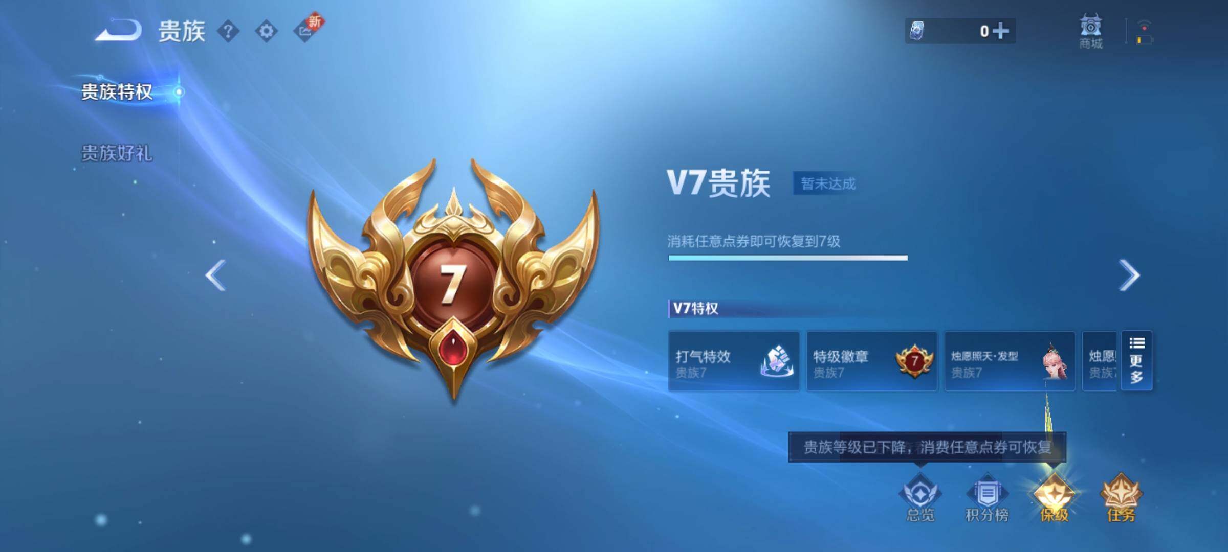 WZCMY3479643王者荣耀账号详情图11