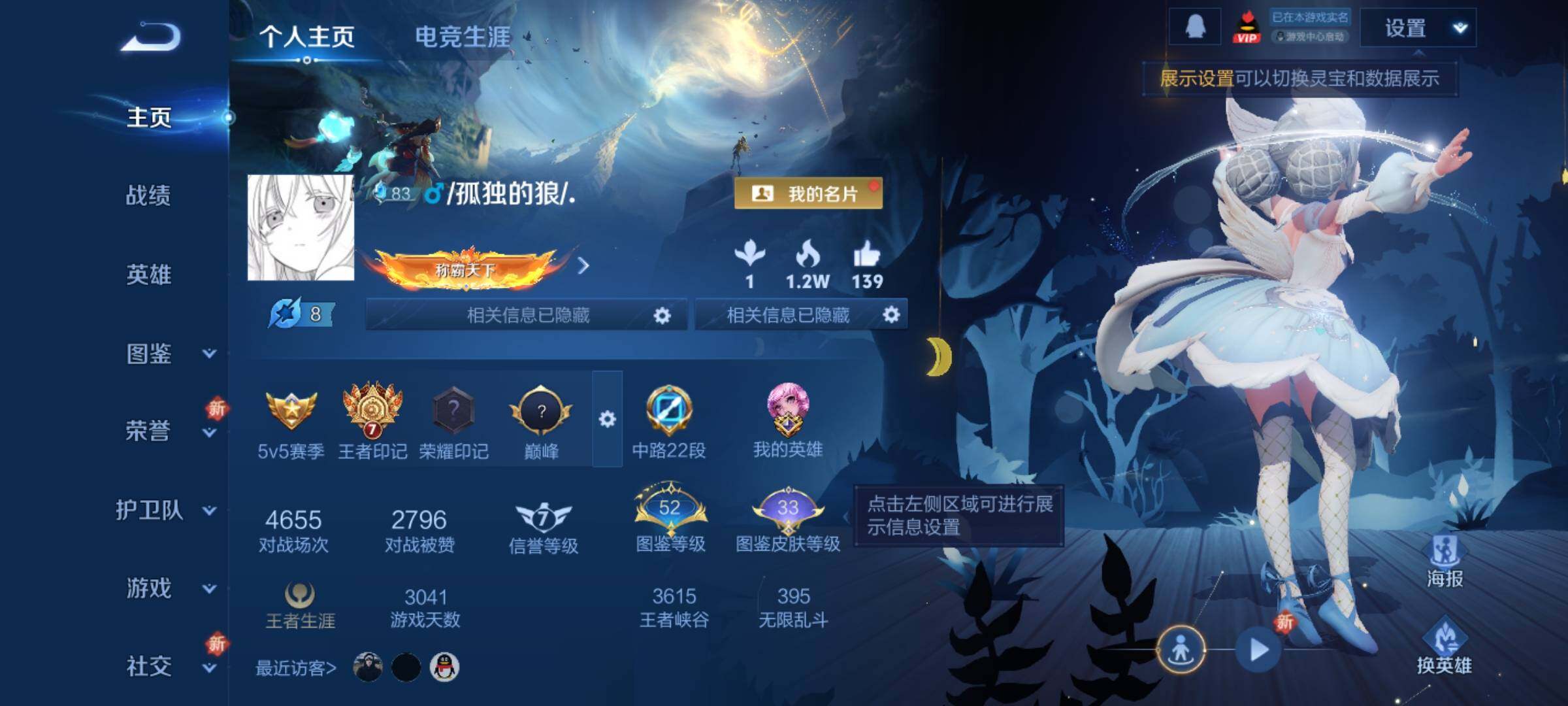 WZCMY3479643王者荣耀账号详情图2