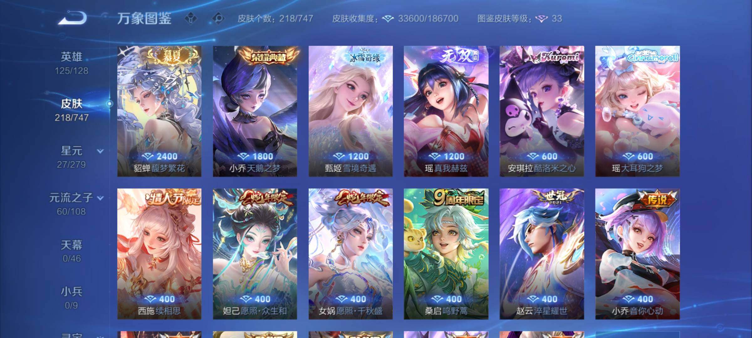 WZCMY3479643王者荣耀账号详情图6