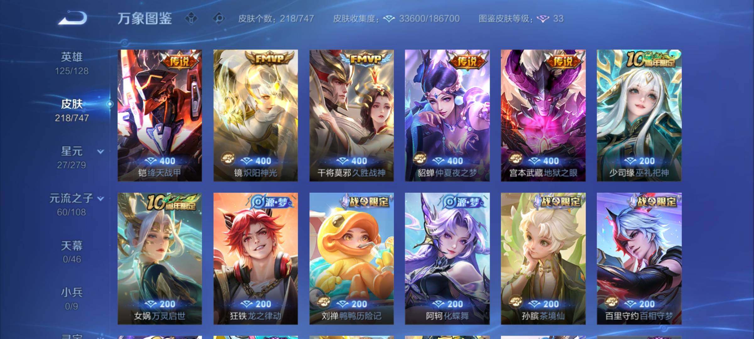 WZCMY3479643王者荣耀账号详情图7