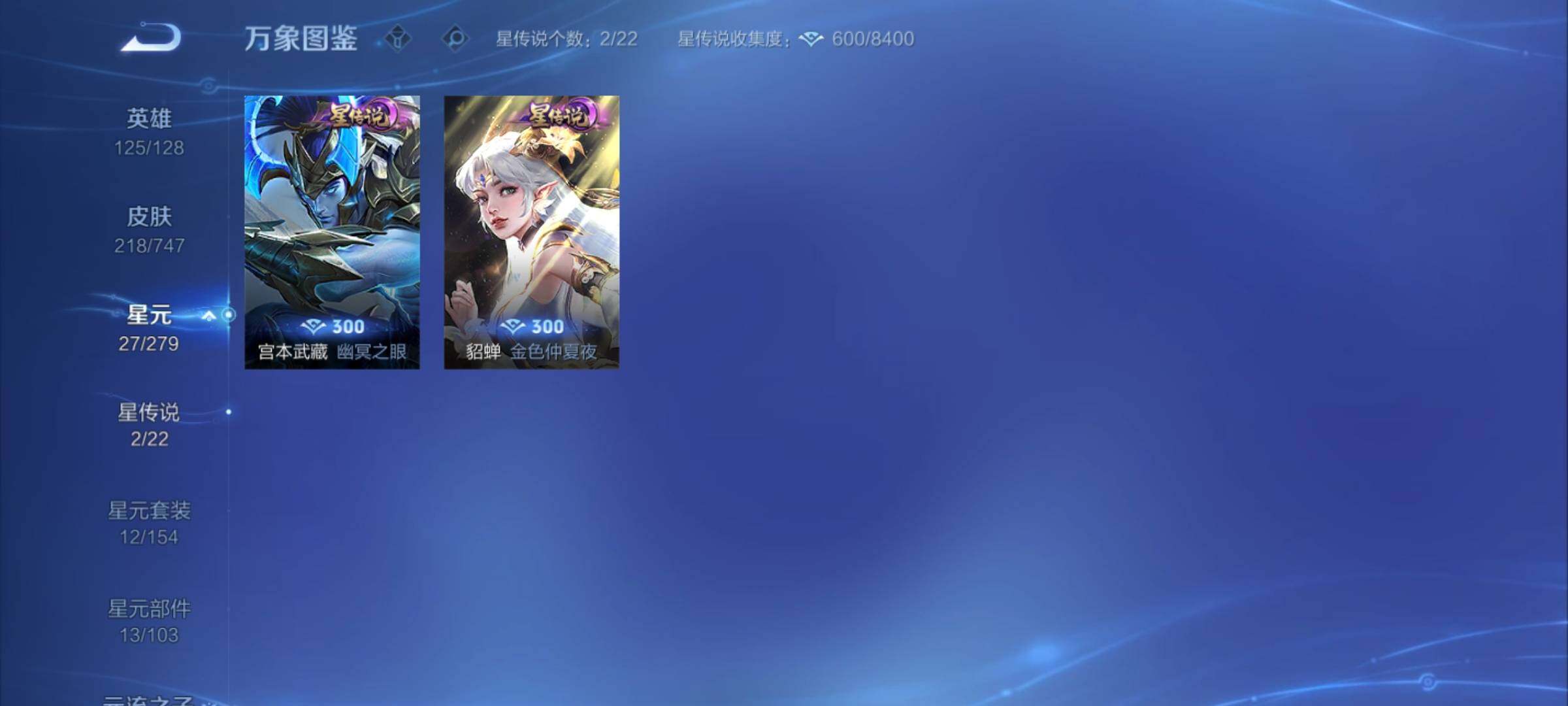 WZCMY3479643王者荣耀账号详情图8