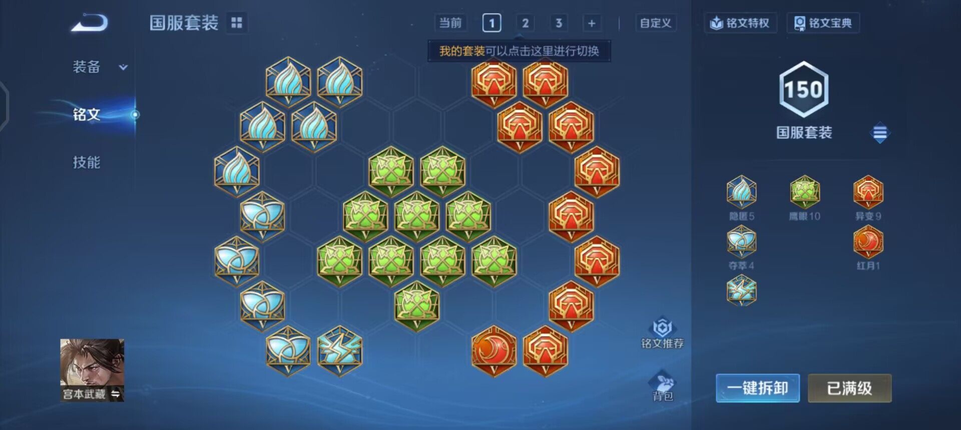 WZQM3482508王者荣耀账号详情图5