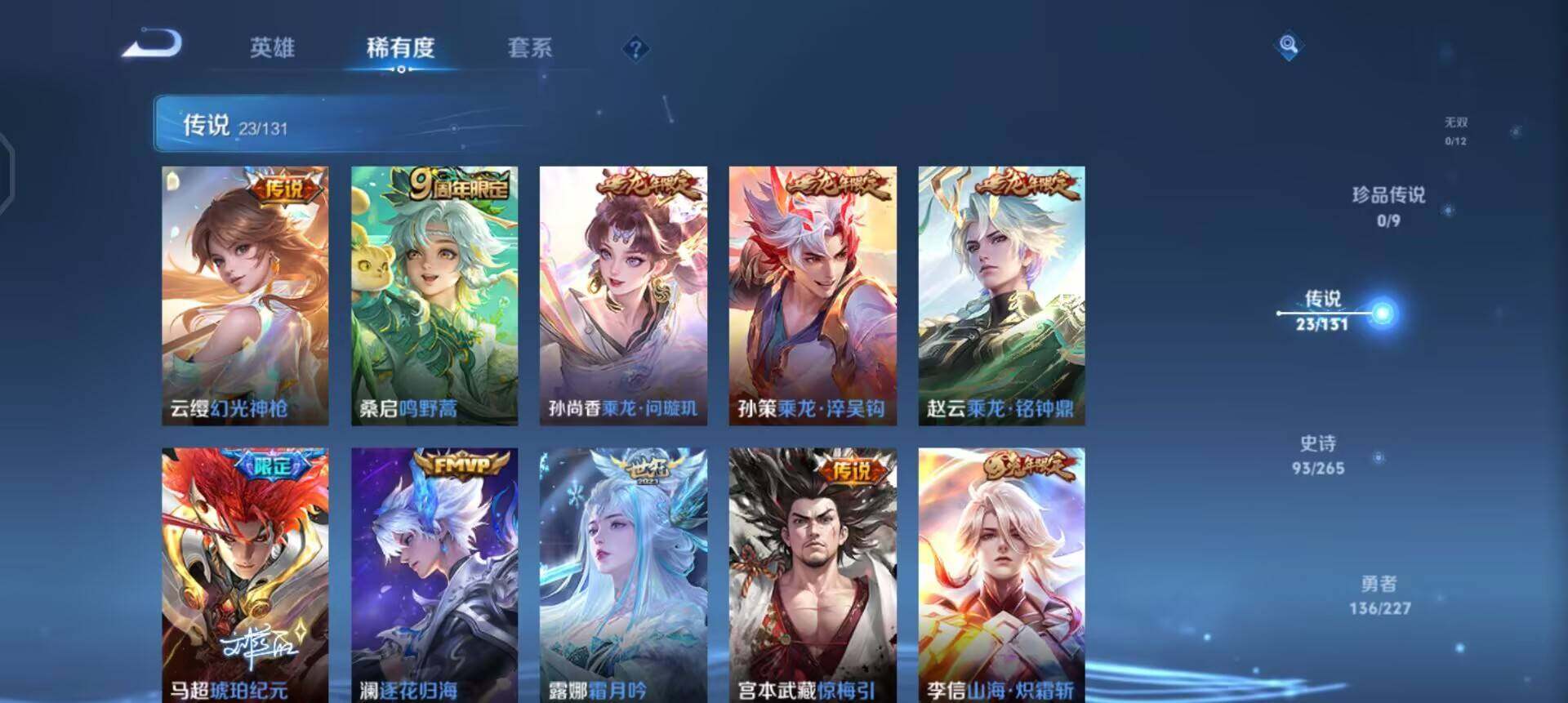 WZQM3482508王者荣耀账号详情图6