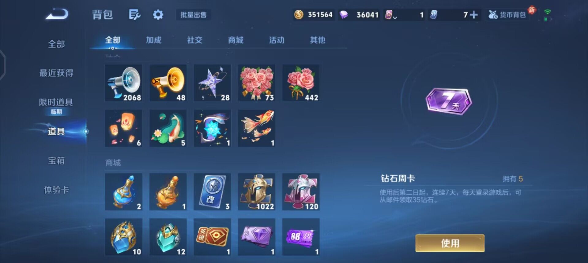 WZQM3482508王者荣耀账号详情图8