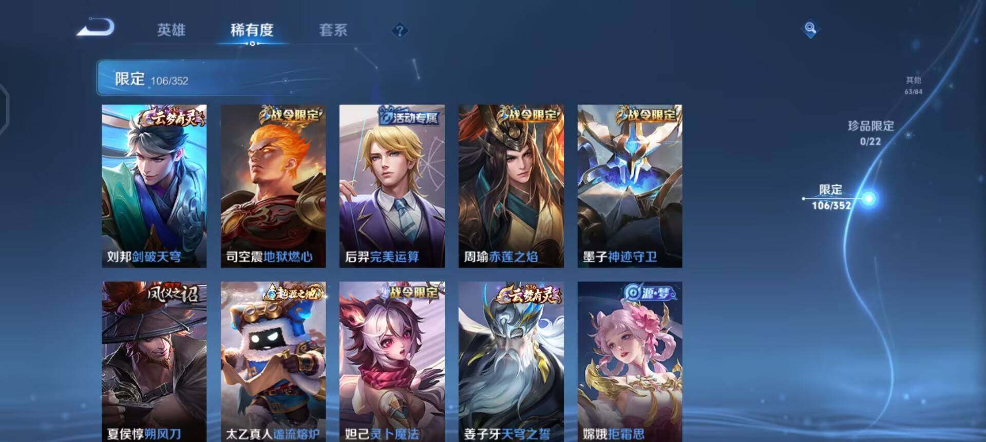 WZQM3482508王者荣耀账号详情图11