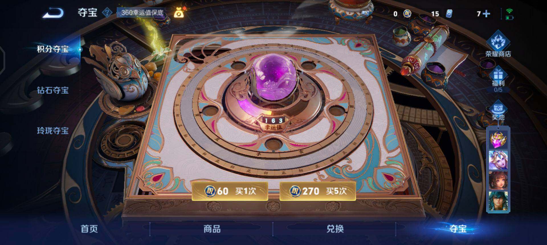 WZQM3482508王者荣耀账号详情图12