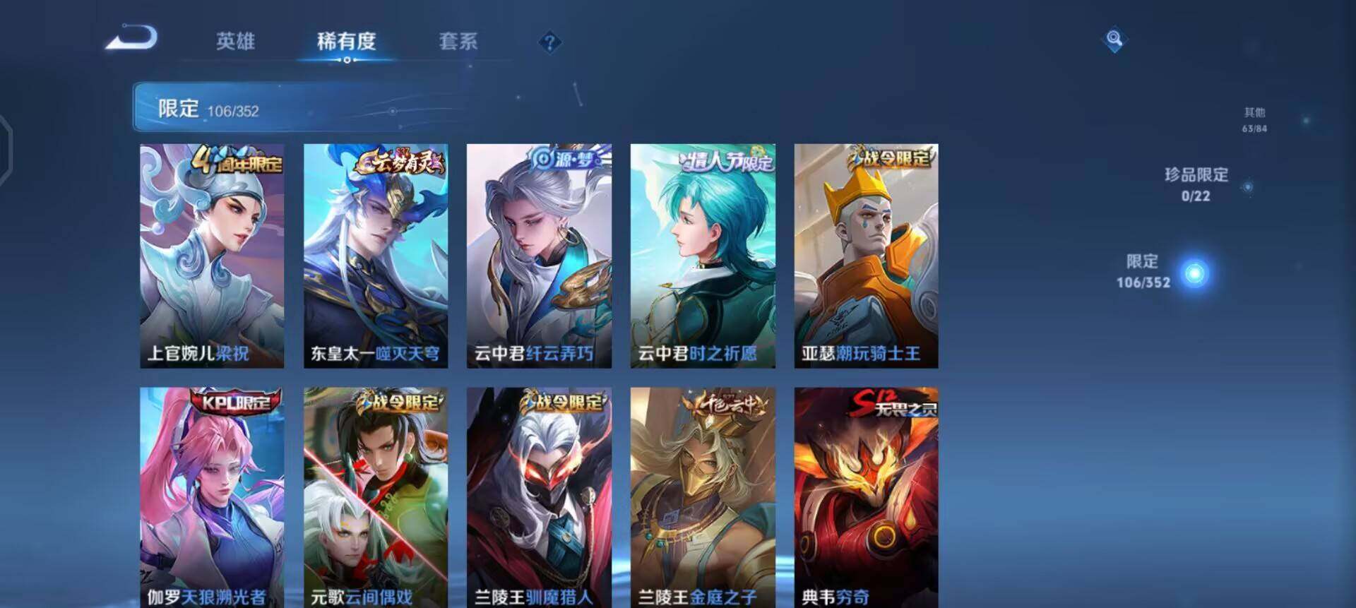 WZQM3482508王者荣耀账号详情图13