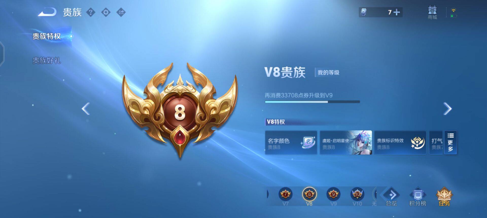 WZQM3482508王者荣耀账号详情图15