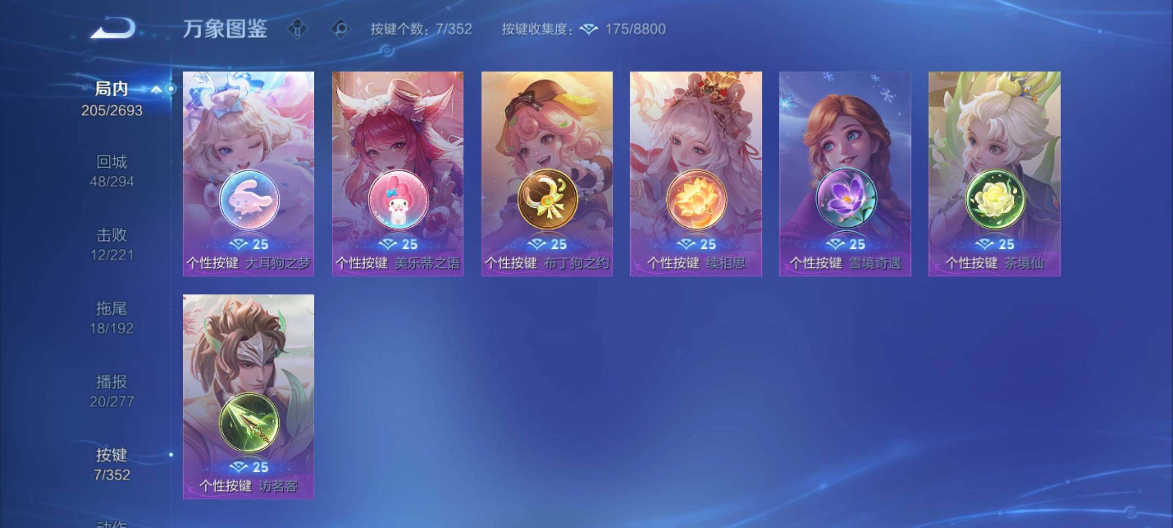 WZCMY3479643王者荣耀账号详情图9