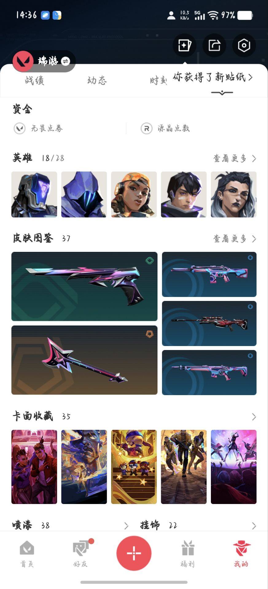 WWQJM333312无畏契约账号详情图5 WWQJM333312无畏契约账号详情图5