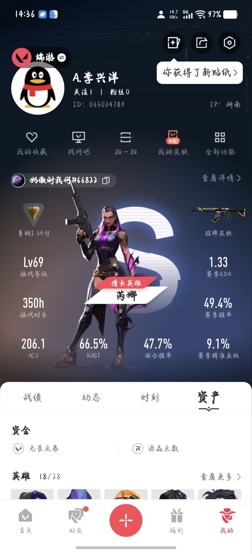 WWQJM333312无畏契约账号详情图7 WWQJM333312无畏契约账号详情图7