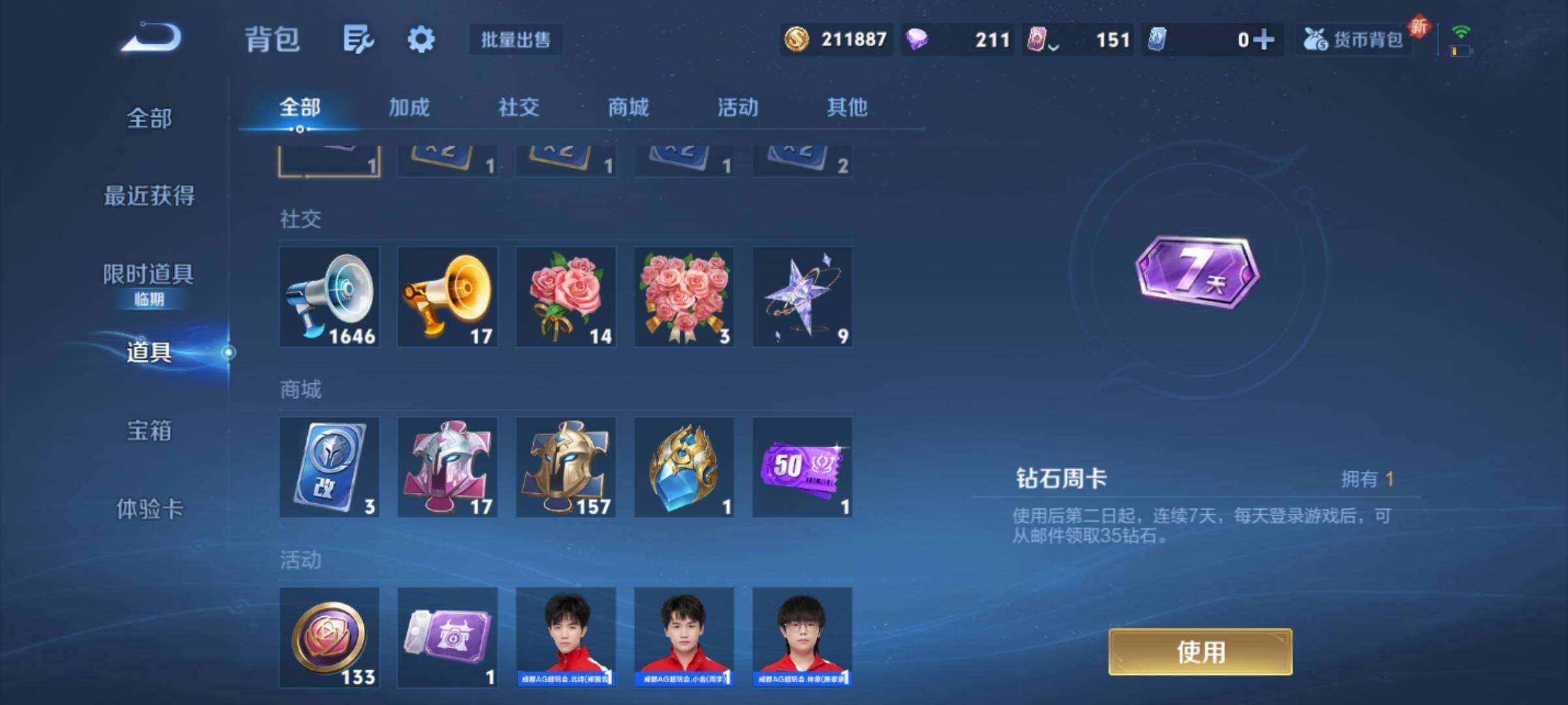 WZCMY3479643王者荣耀账号详情图10