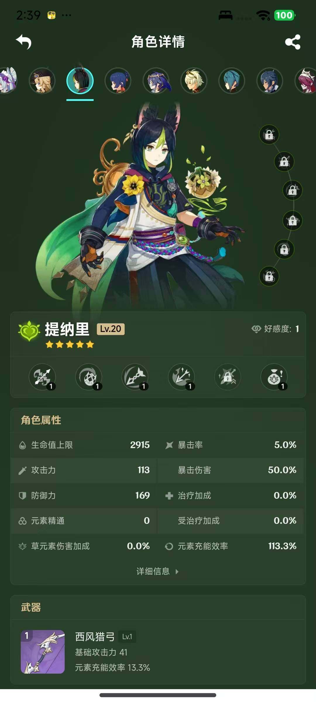 YSEY317170原神账号详情图4