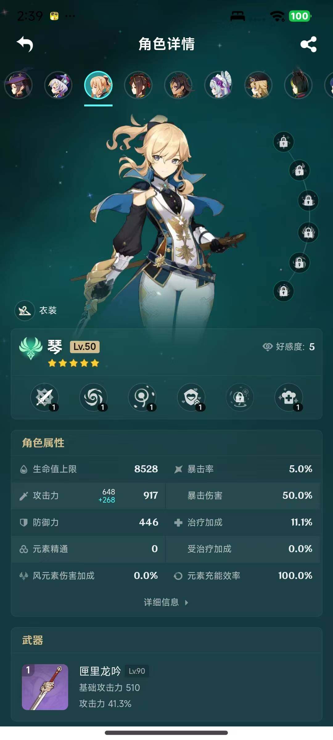 YSEY317170原神账号详情图5