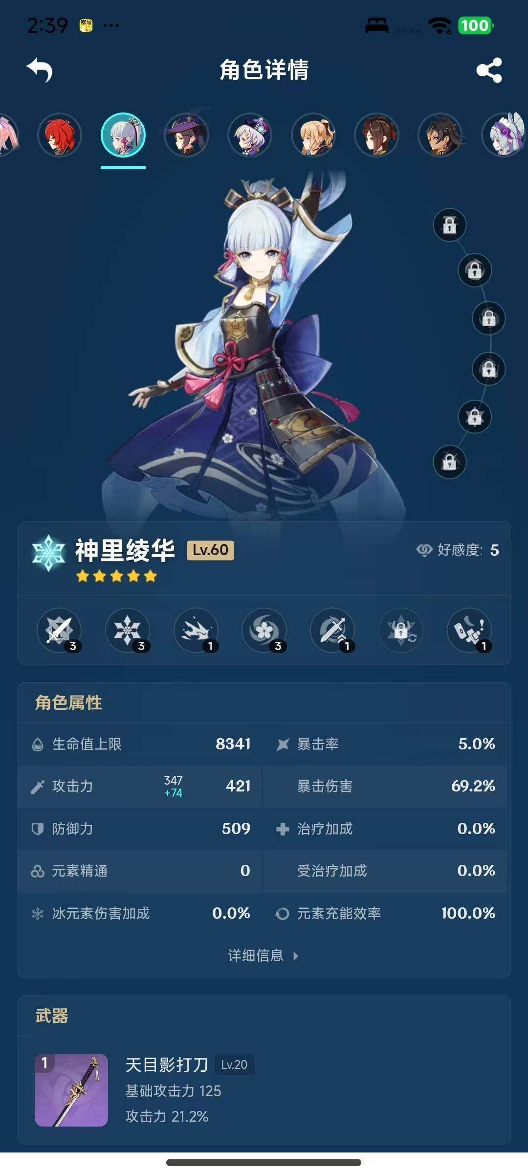 YSEY317170原神账号详情图6