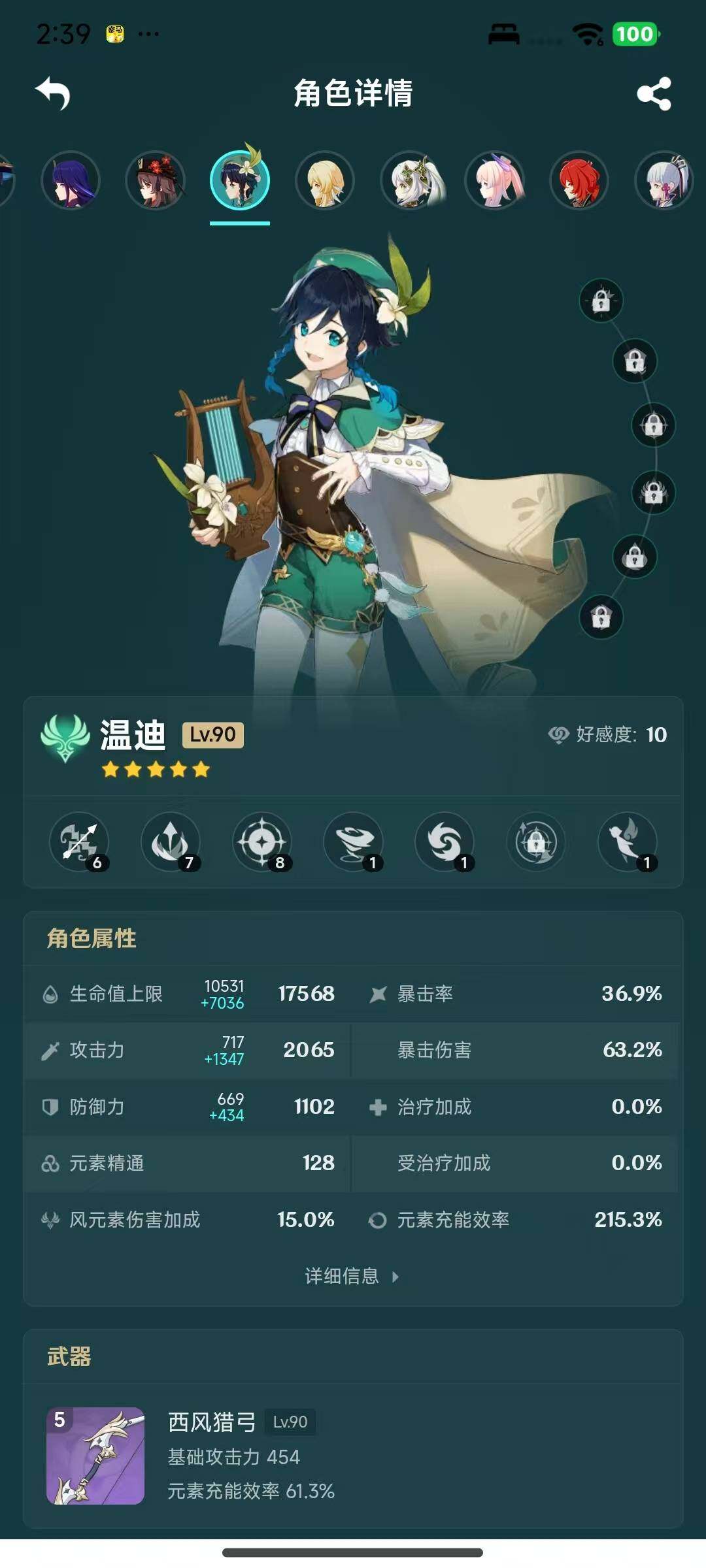 YSEY317170原神账号详情图7