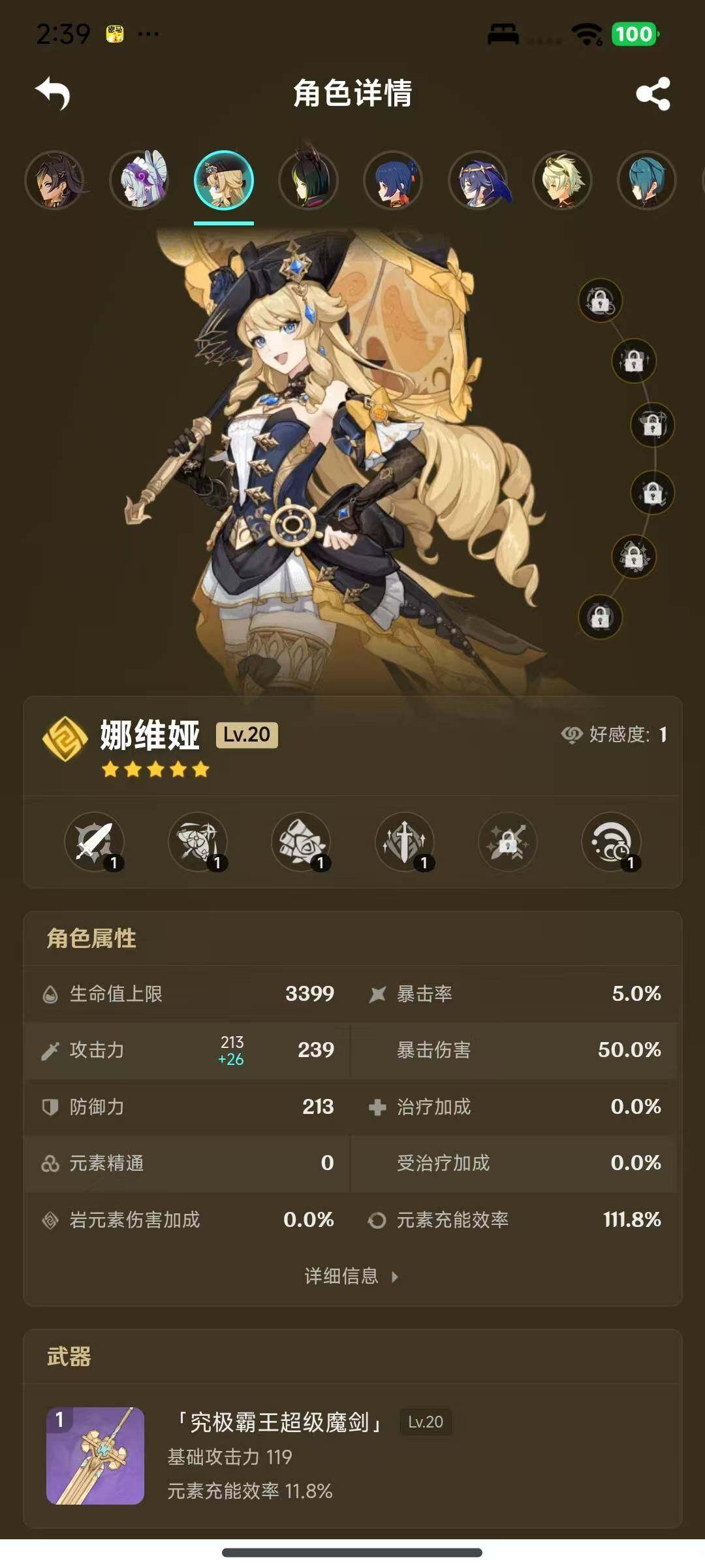 YSEY317170原神账号详情图8