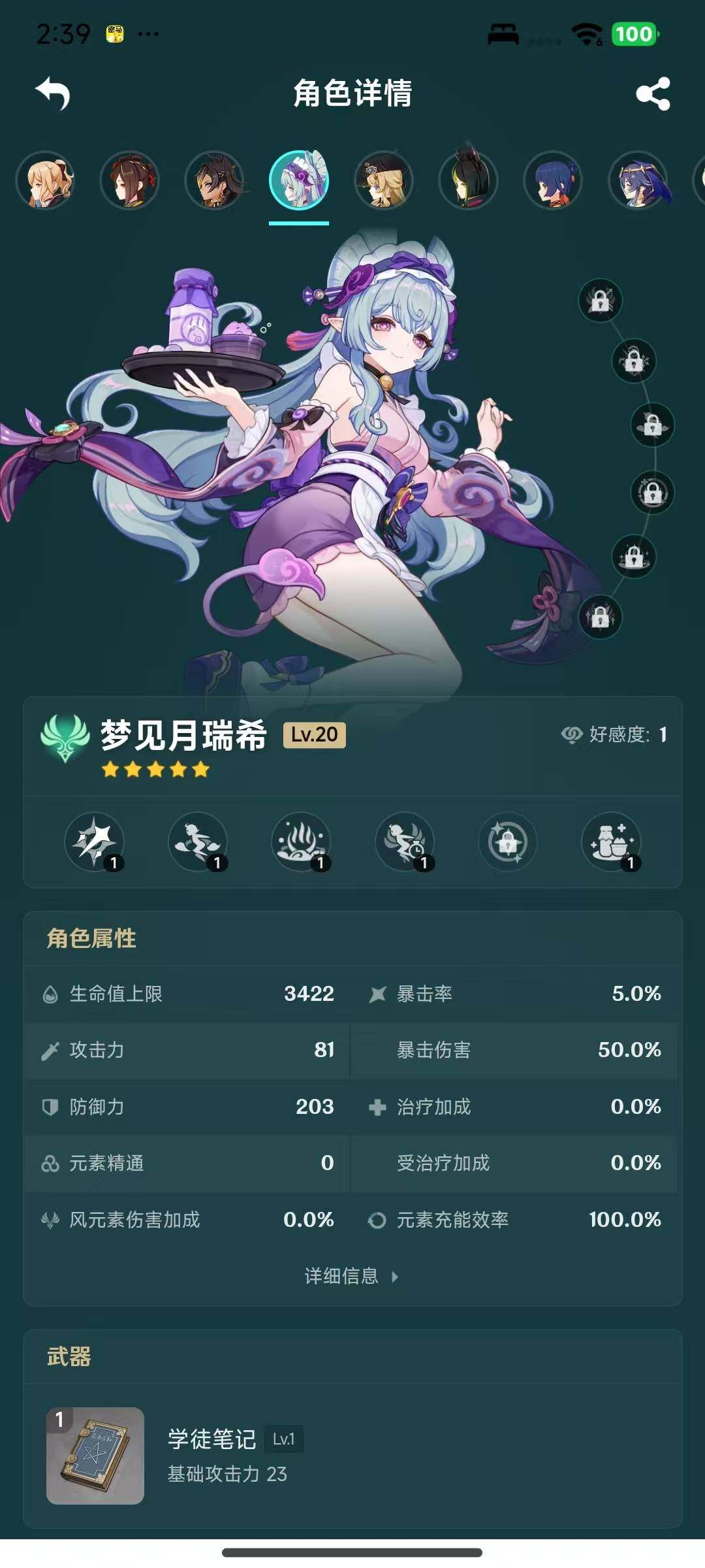 YSEY317170原神账号详情图9