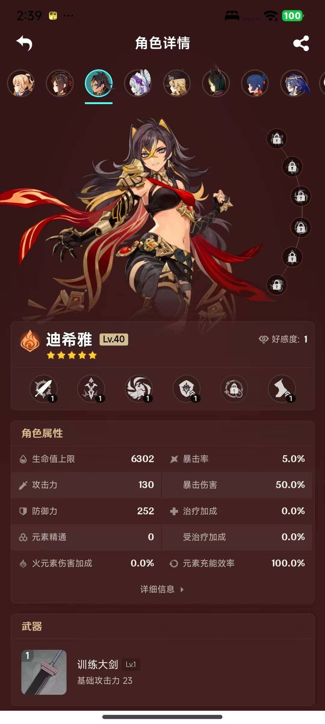 YSEY317170原神账号详情图10