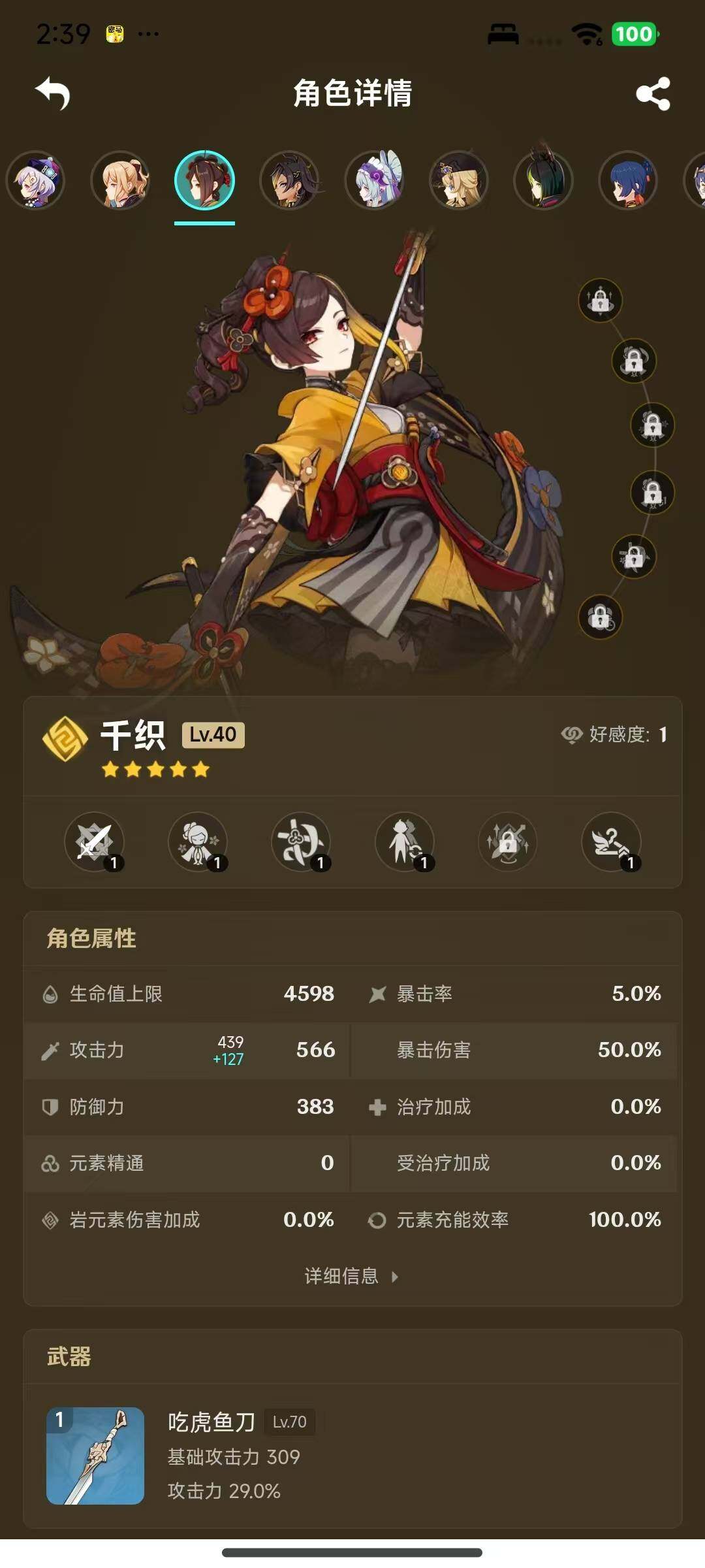 YSEY317170原神账号详情图11