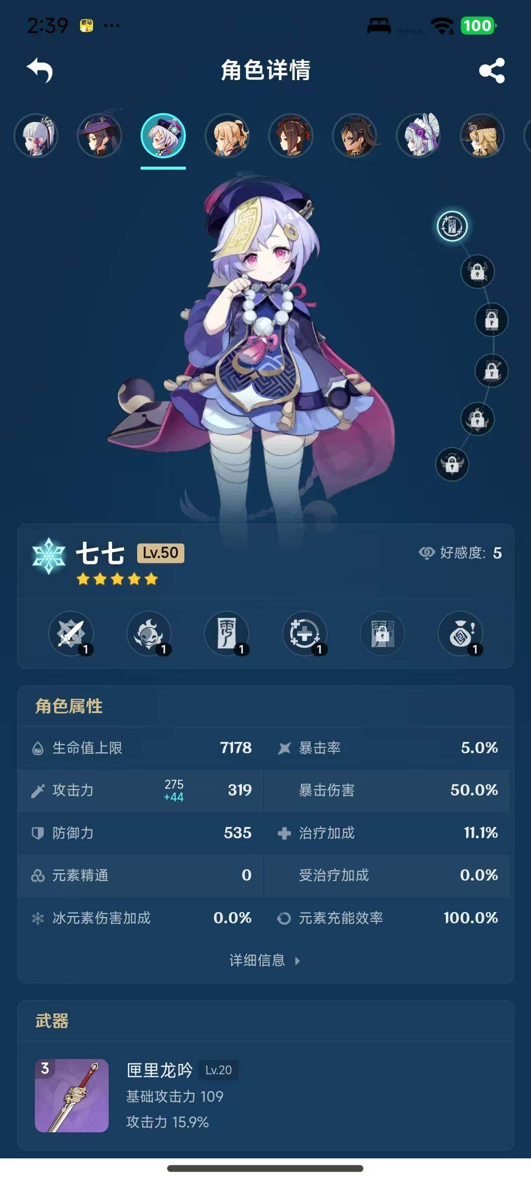 YSEY317170原神账号详情图12