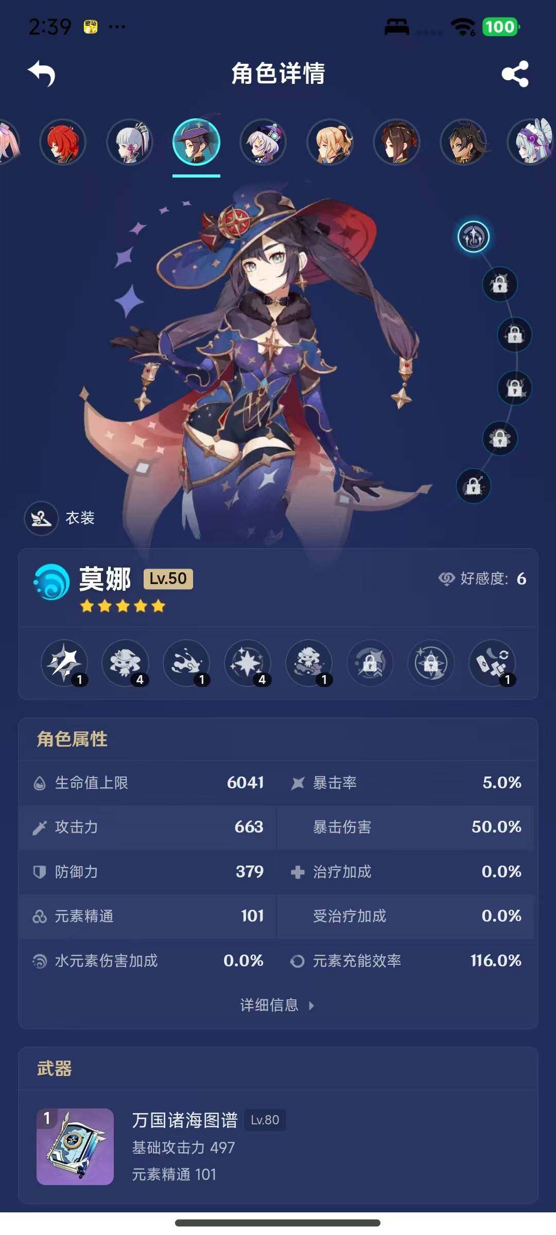 YSEY317170原神账号详情图13