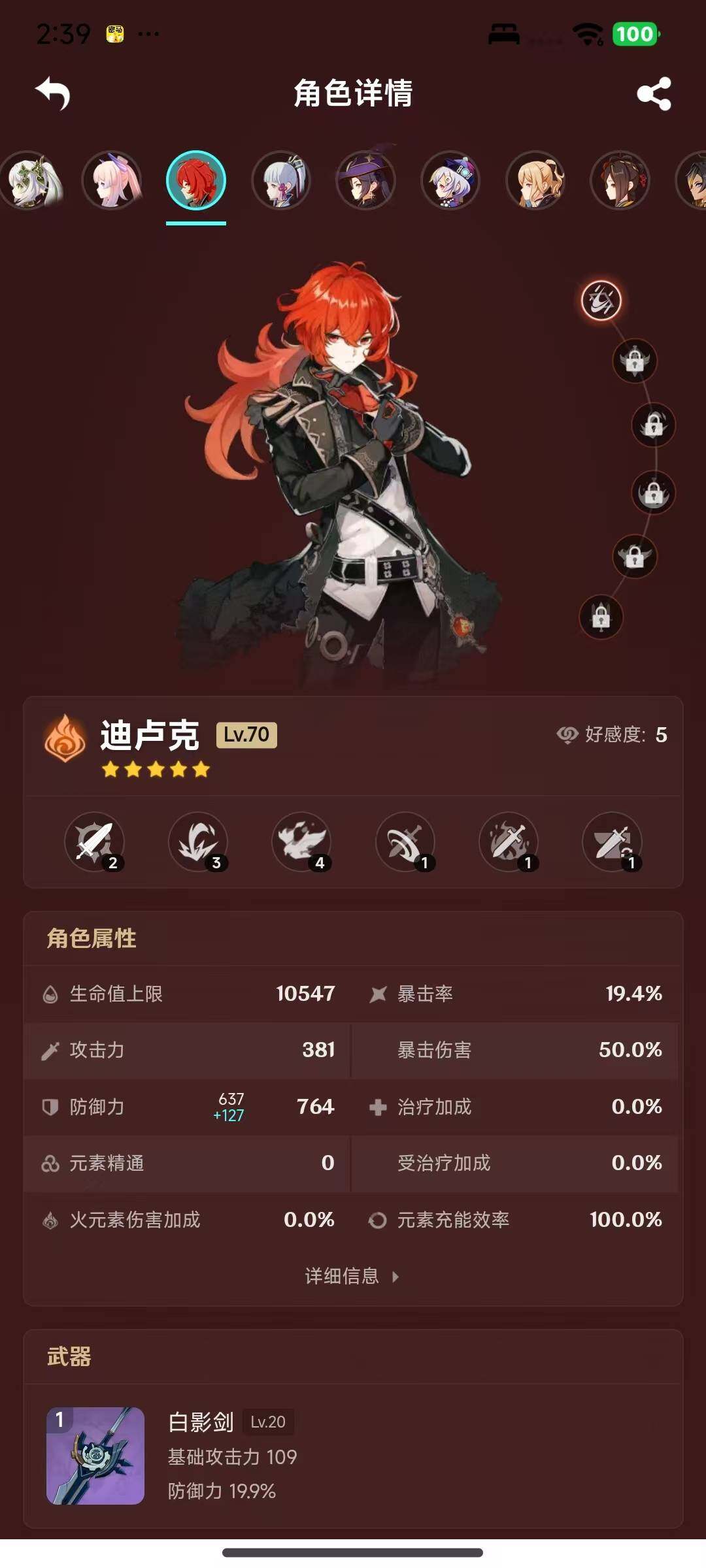 YSEY317170原神账号详情图14