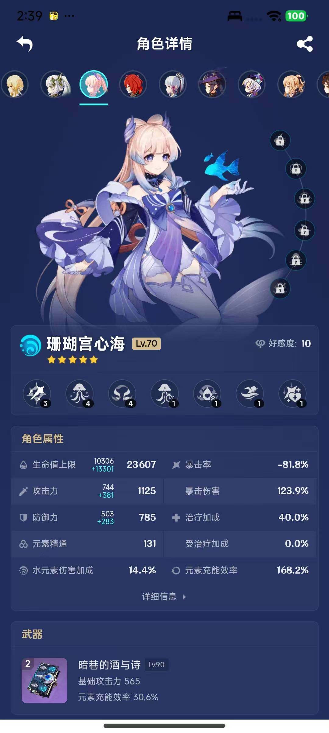 YSEY317170原神账号详情图15