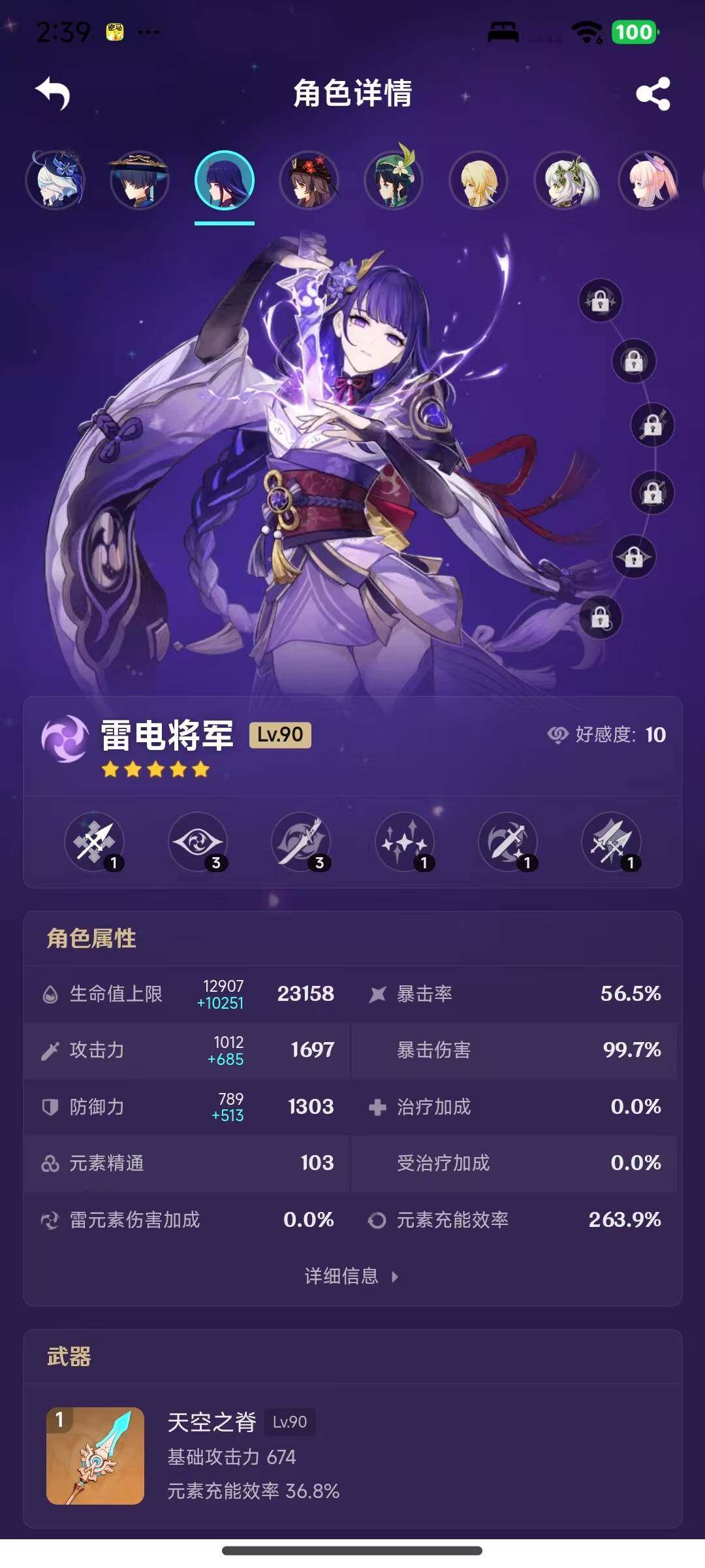 YSEY317170原神账号详情图19