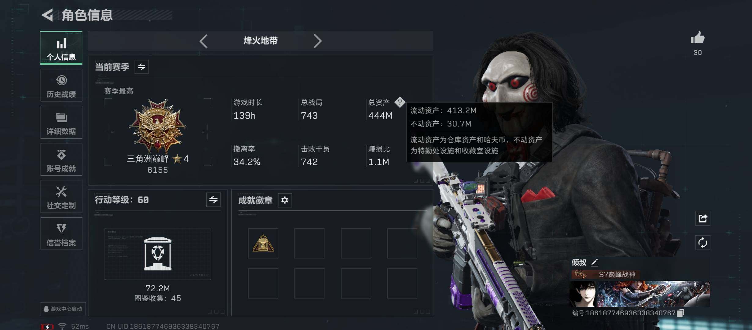 SJZCMW45538三角洲行动账号详情图3