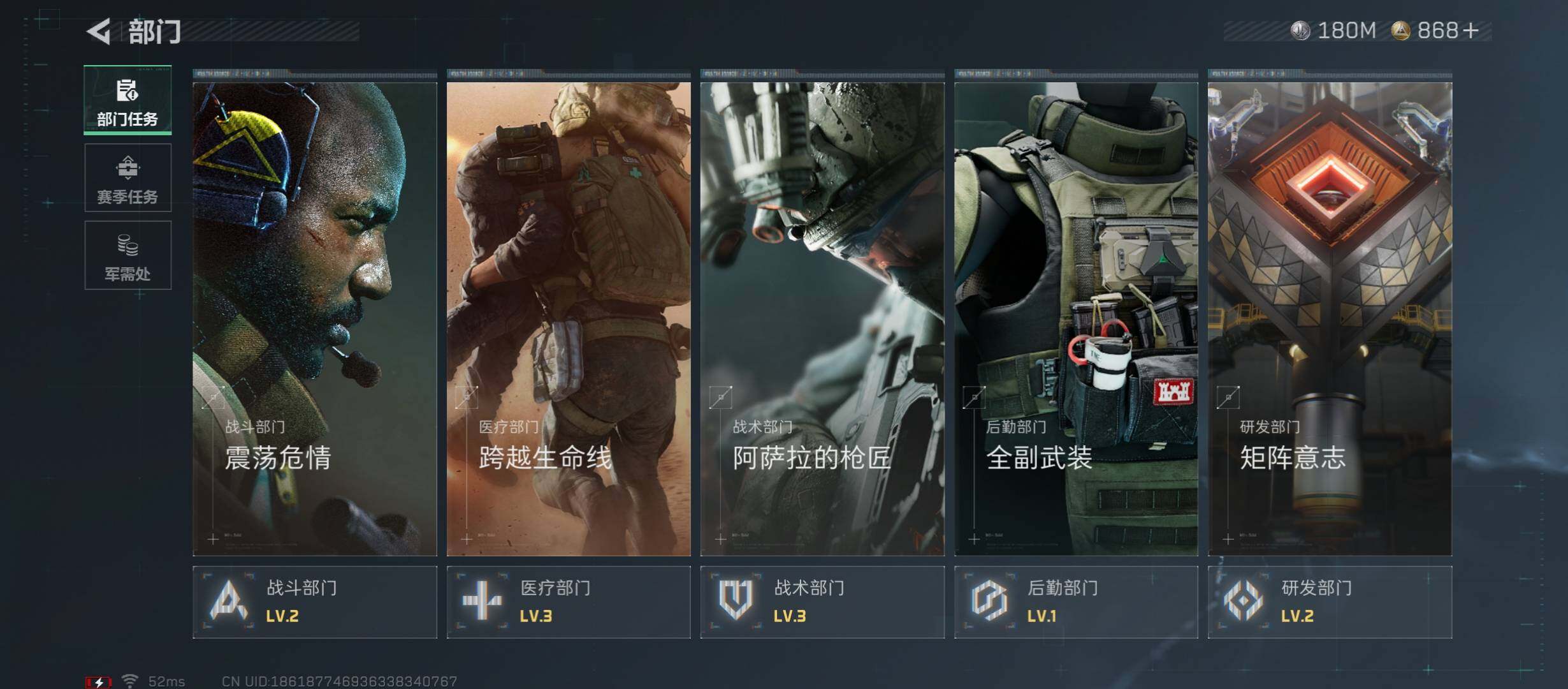 SJZCMW45538三角洲行动账号详情图5