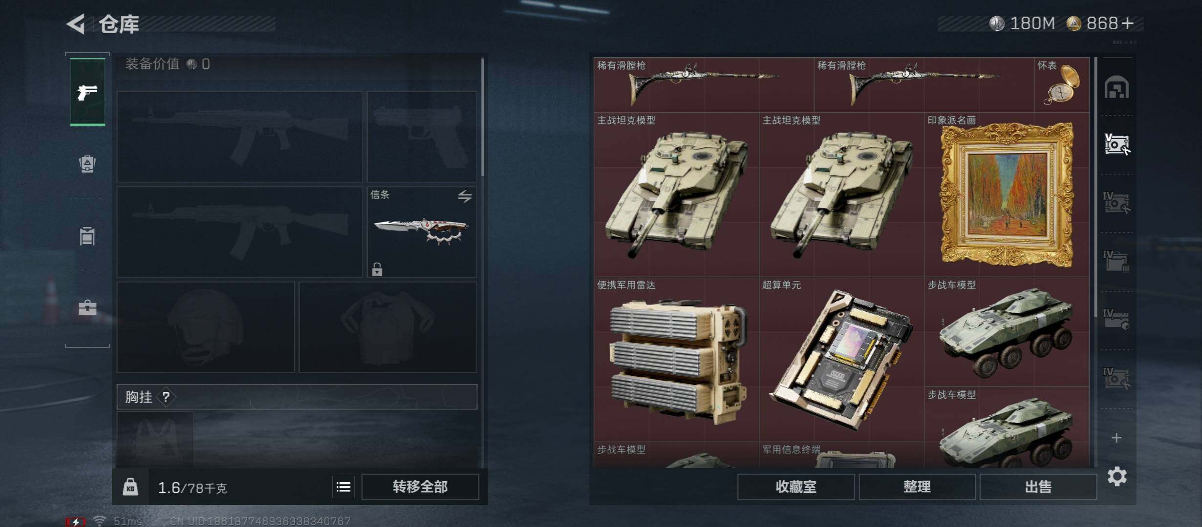 SJZCMW45538三角洲行动账号详情图20