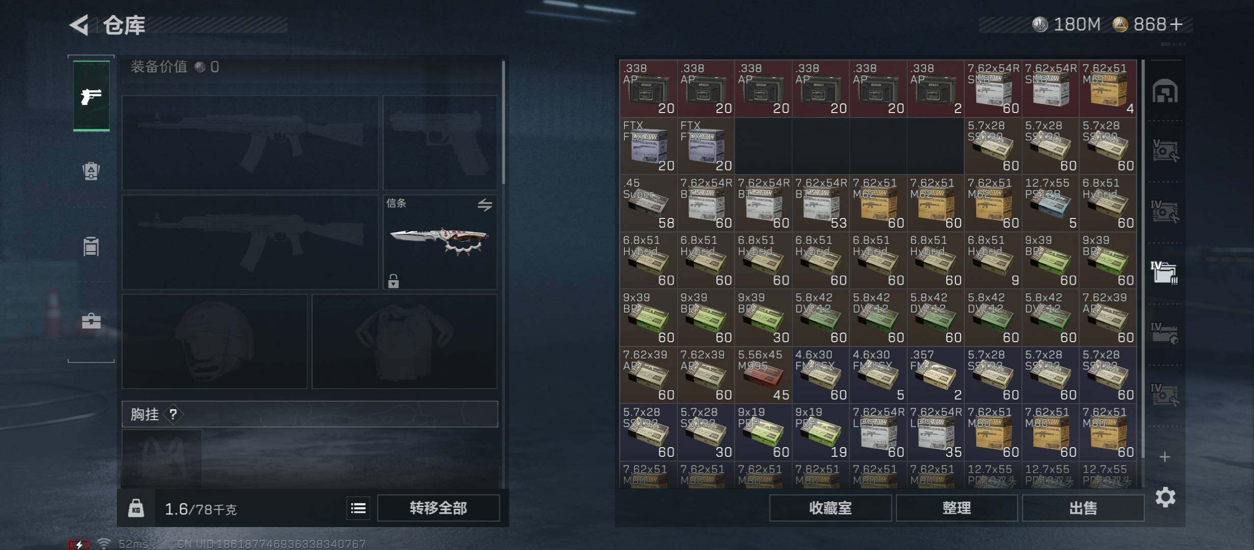 SJZCMW45538三角洲行动账号详情图22