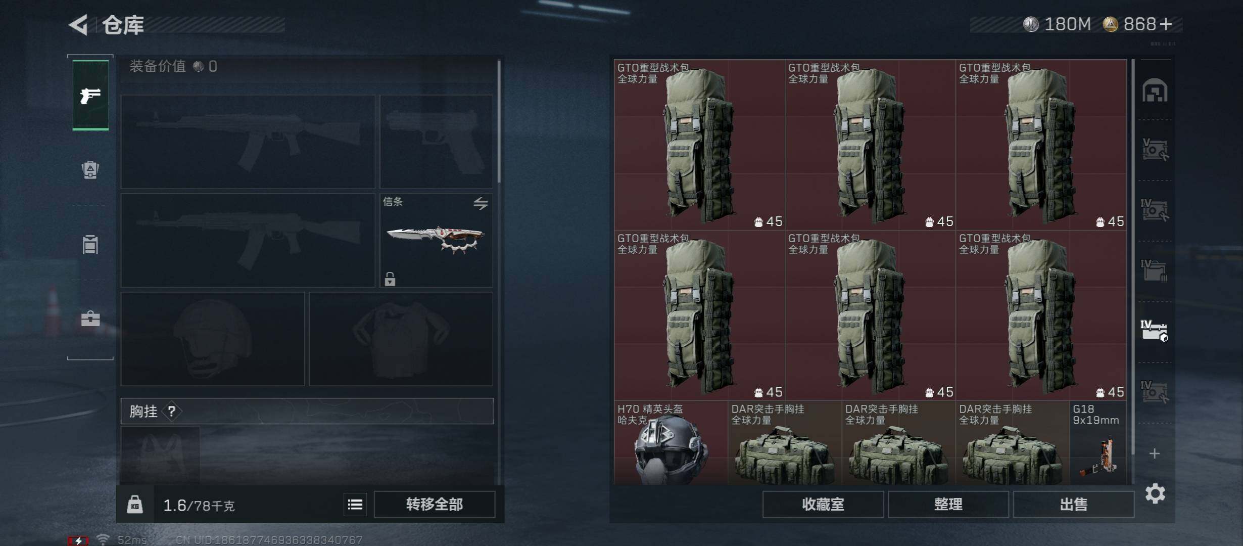 SJZCMW45538三角洲行动账号详情图23