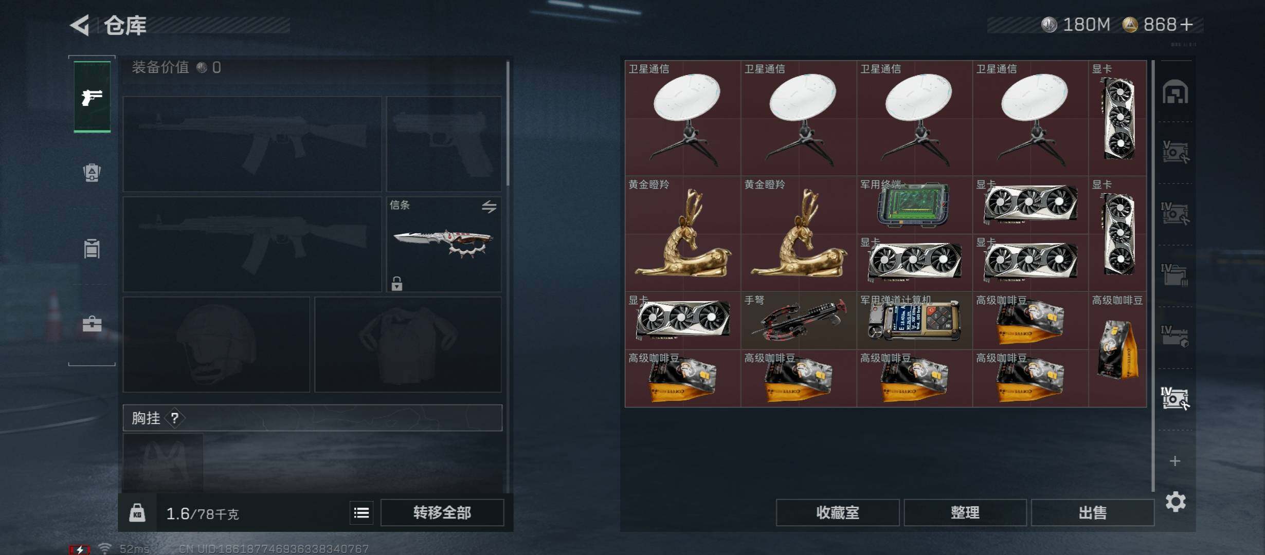 SJZCMW45538三角洲行动账号详情图24