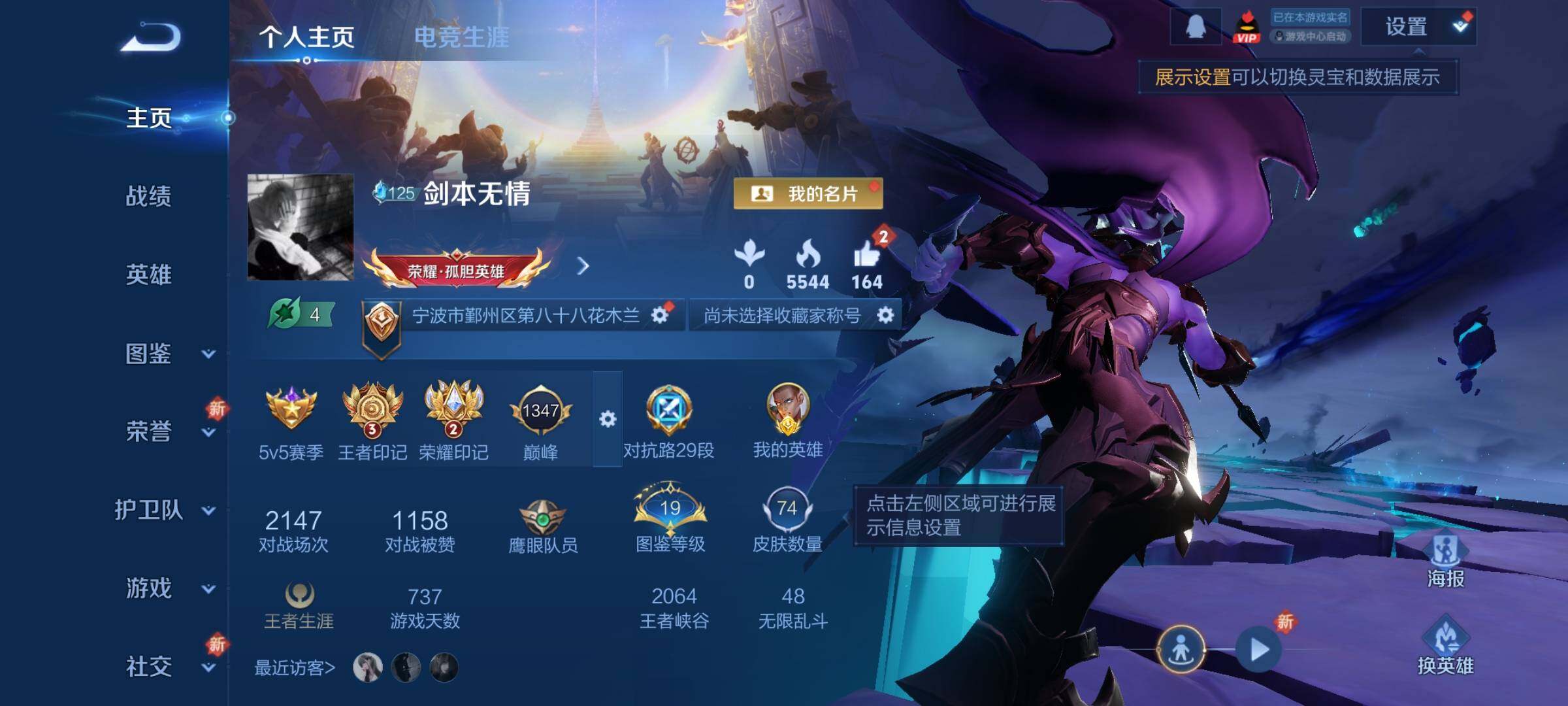 WZCMY3479646王者荣耀账号详情图2