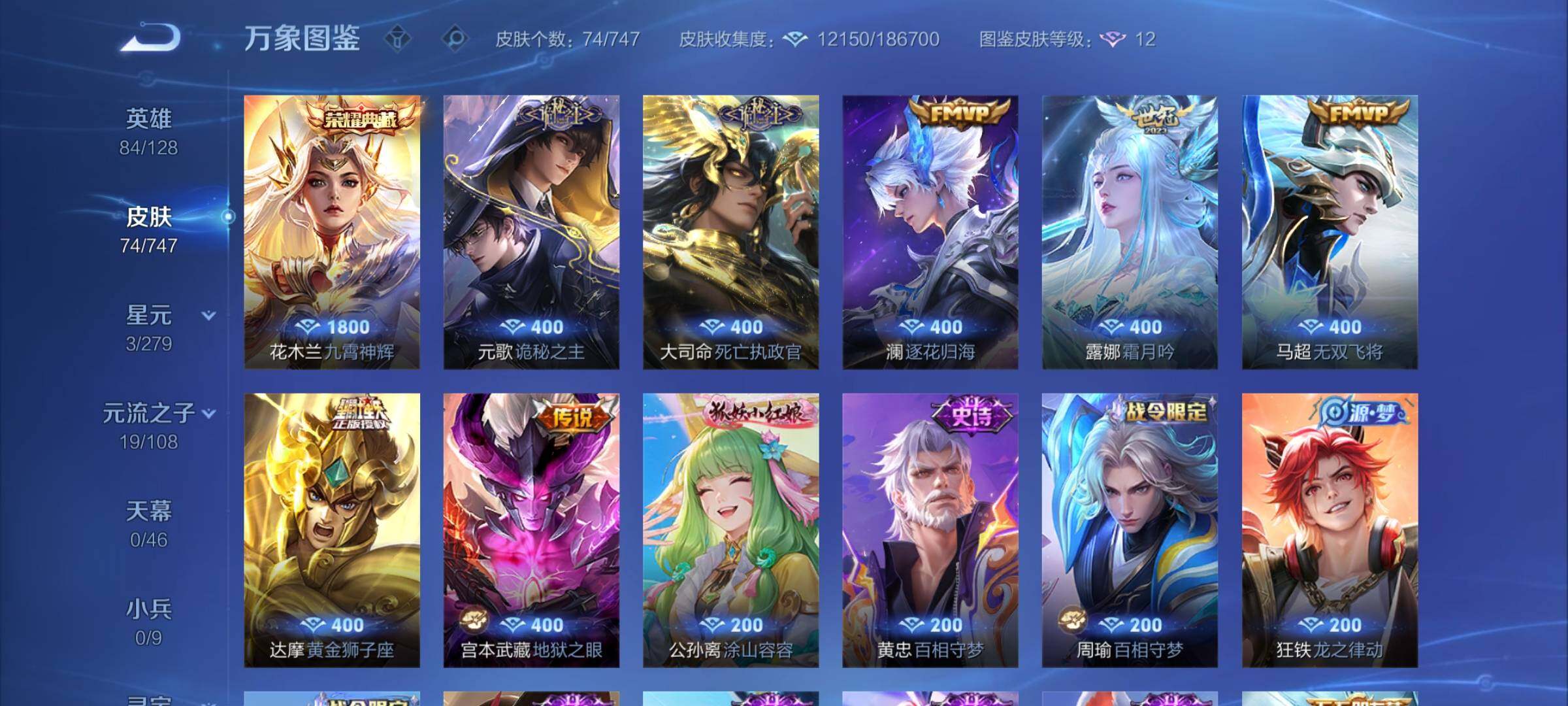 WZCMY3479646王者荣耀账号详情图6