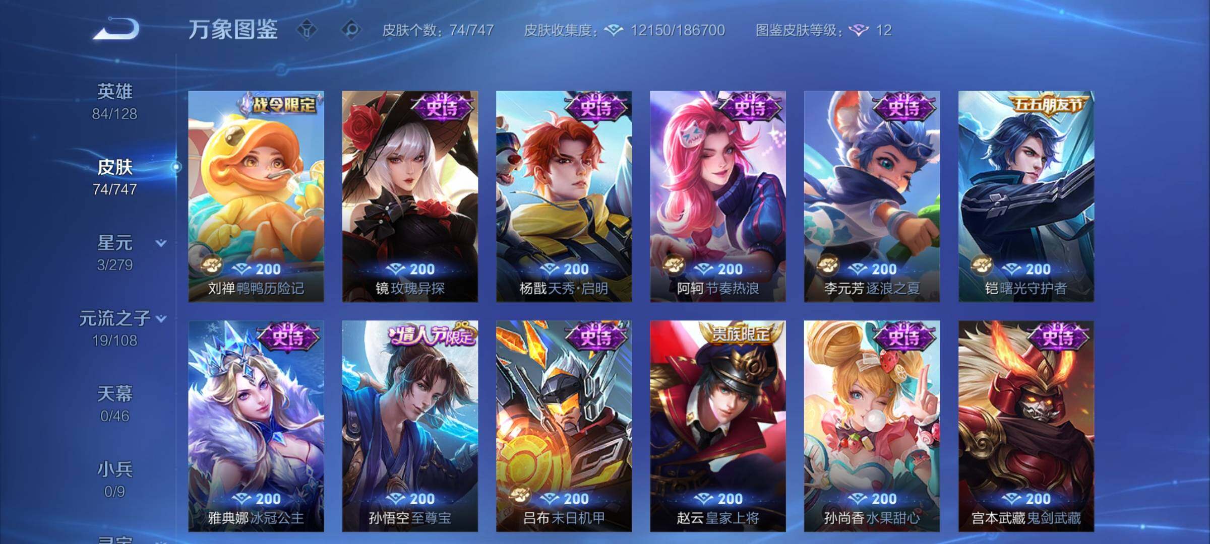 WZCMY3479646王者荣耀账号详情图7