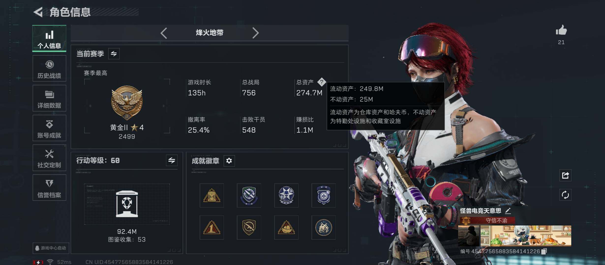 SJZCMW45452三角洲行动账号详情图3