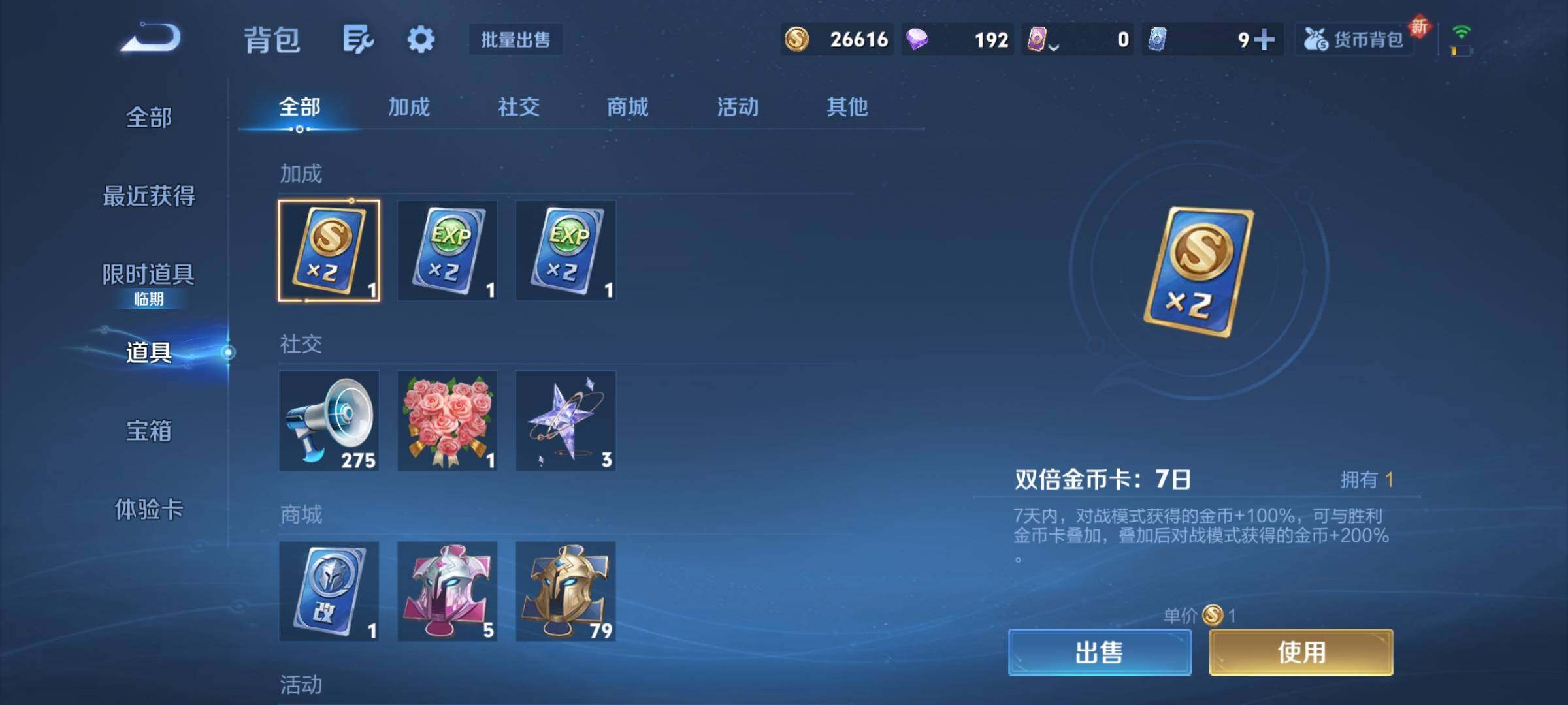 WZCMY3479646王者荣耀账号详情图10