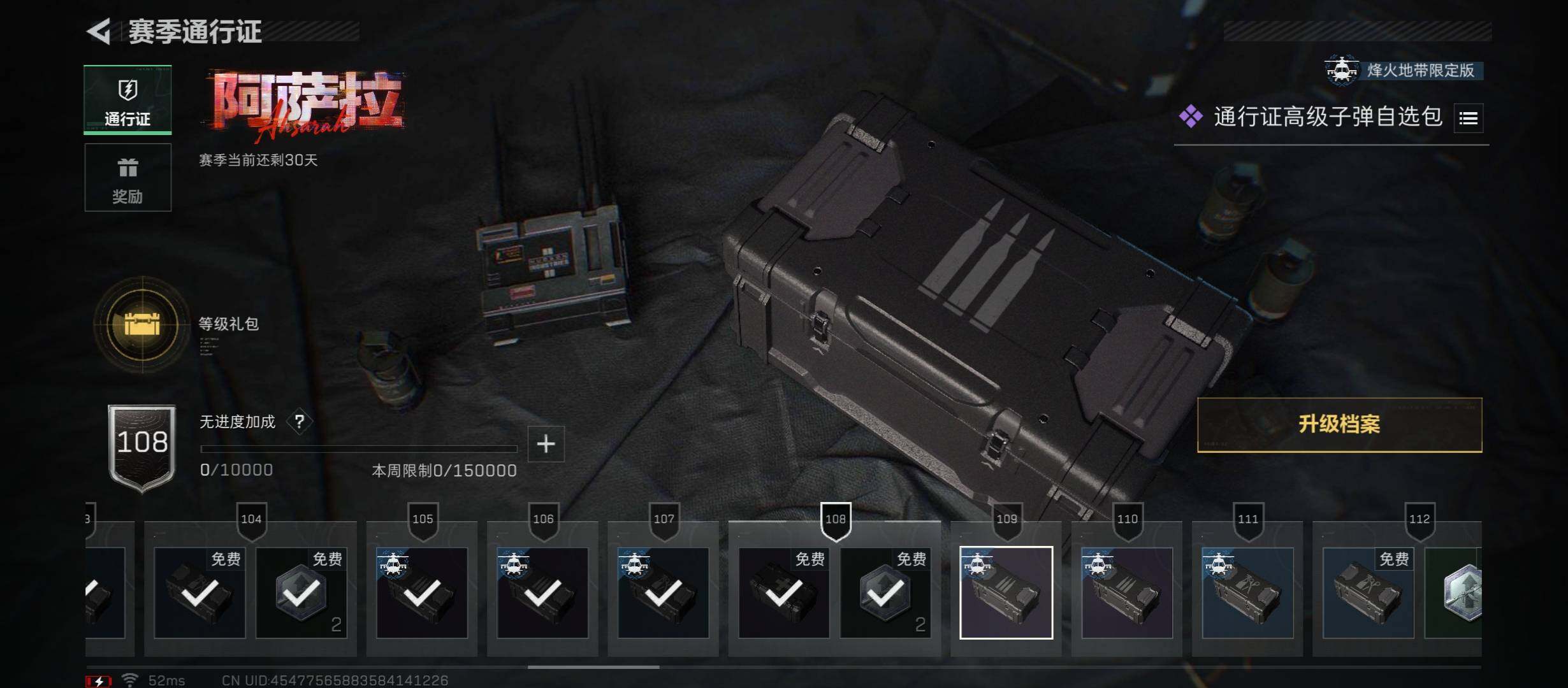 SJZCMW45452三角洲行动账号详情图18