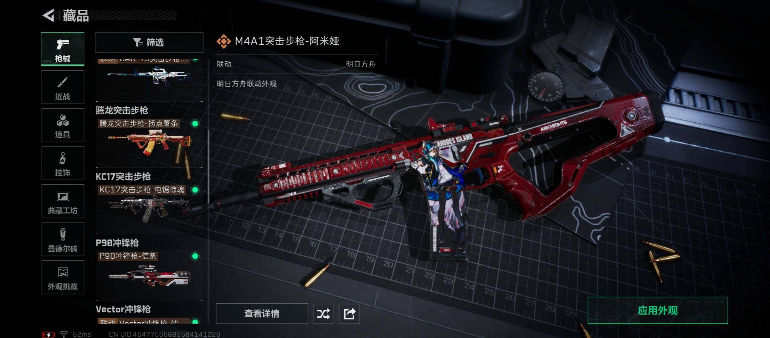 SJZCMW45452三角洲行动账号详情图13